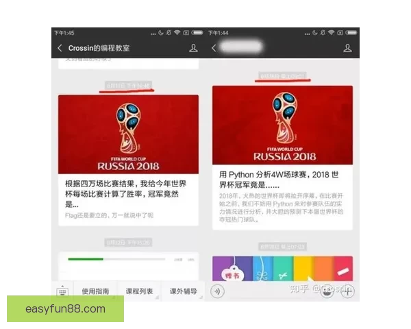 世界杯竞猜胜负玩法全攻略 如何精准预测比赛结果提升中奖率