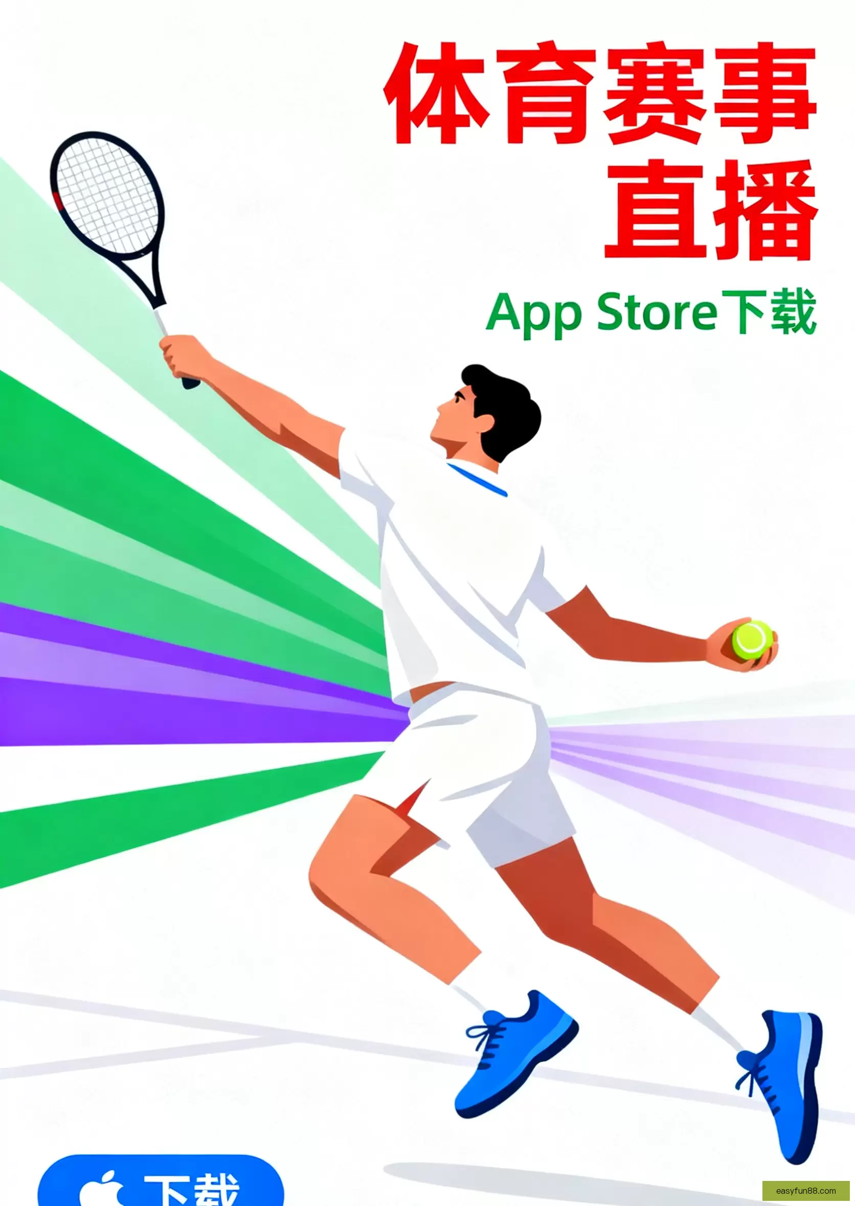 APP下载安全可靠