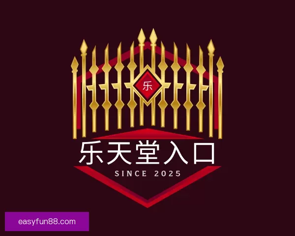 服务乐天堂入口